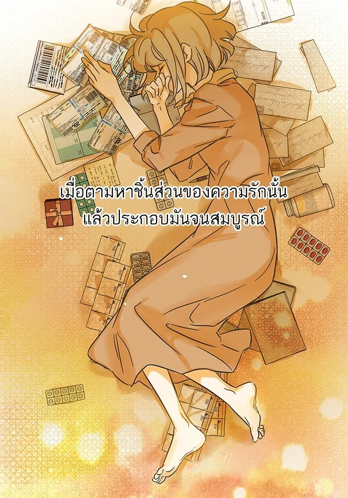 ฉันมันร้าย หรือเพราะโลกไม่น่ารัก ตอนที่ 192 รูปที่ 94