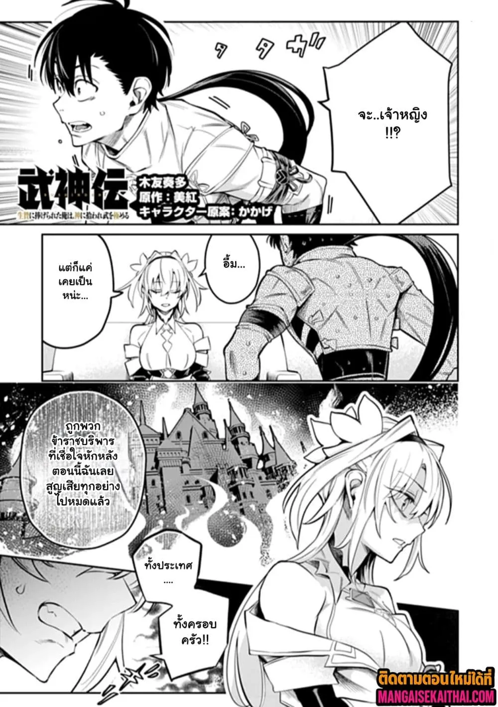 Manga-lc-com อ่านมังงะ อ่านการ์ตูน ออนไลน์ ฟรี Bushinden – Ikenie ni Sasagerareta Ore wa Kami ni Hirowareta ตอนที่ 1 2 3 4 5 6 7 8 9 10 11 12 13 14 ฟรี ไม่มีโฆษณา Manga-lc - อ่าน มังงะ อ่าน การ์ตูน ออนไลน์ อ่านมังงะ ฟรี
