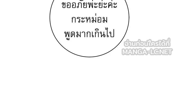 นางร้ายที่ไหนจะมีคุณธรรม ตอนที่ 14 รูปที่ 36