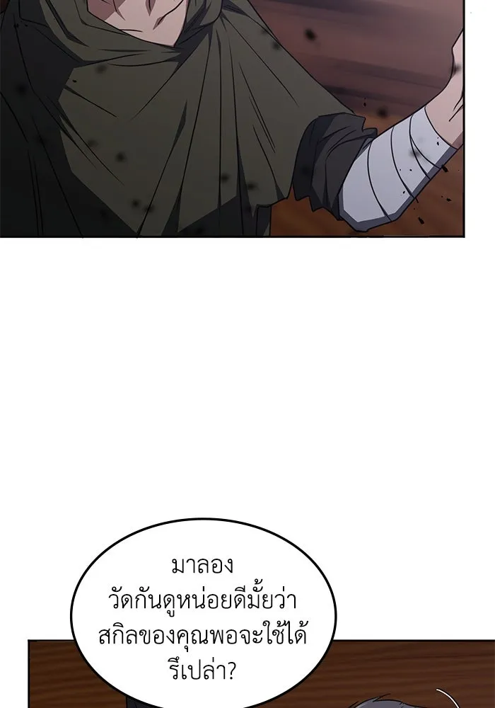 ฮีลเลอร์ตัวพ่อขอฟาดเรียบ ตอนที่ 33 รูปที่ 22