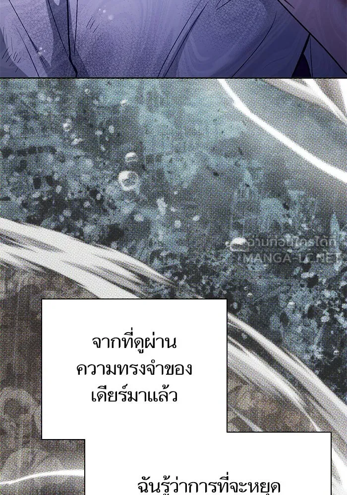 My S-Class Hunters ตอนที่ 150 ทักษะการต่อรอง รูปที่ 75