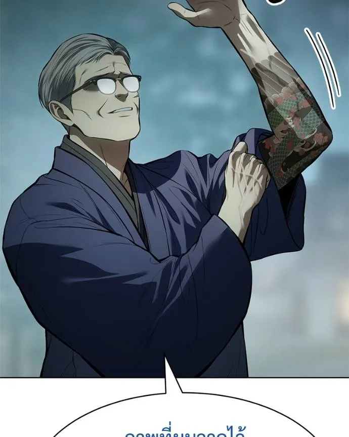 Baek XX ตอนที่ 106 รูปที่ 31