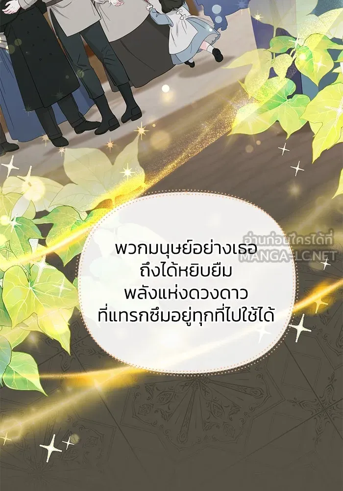 ชีวิตใหม่ในตระกูลมือสังหาร ตอนที่ 29 รูปที่ 33