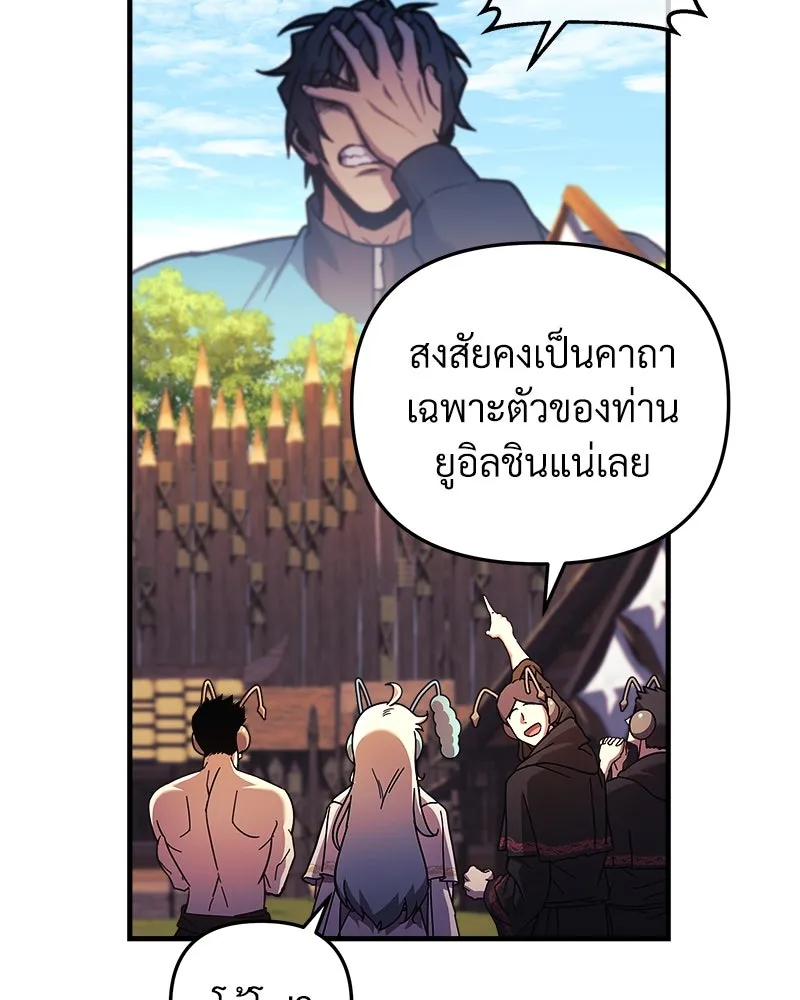 สัปดาห์นี้งดอัปตอนใหม่ ตอนที่ 36 รูปที่ 98