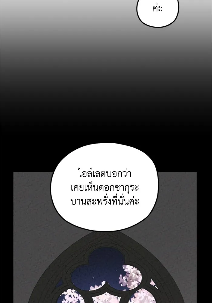 ครอบครัวสามีเห็นทีจะคลั่งรัก ตอนที่ 40 รูปที่ 32