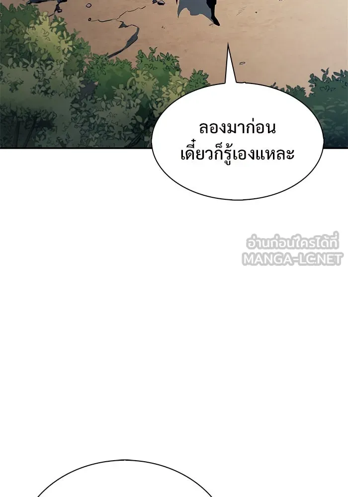 ผู้เล่นหน้าใหม่เลเวลแมกซ์ ตอนที่ 193 ก้าวหน้าและถอยหลัง รูปที่ 78