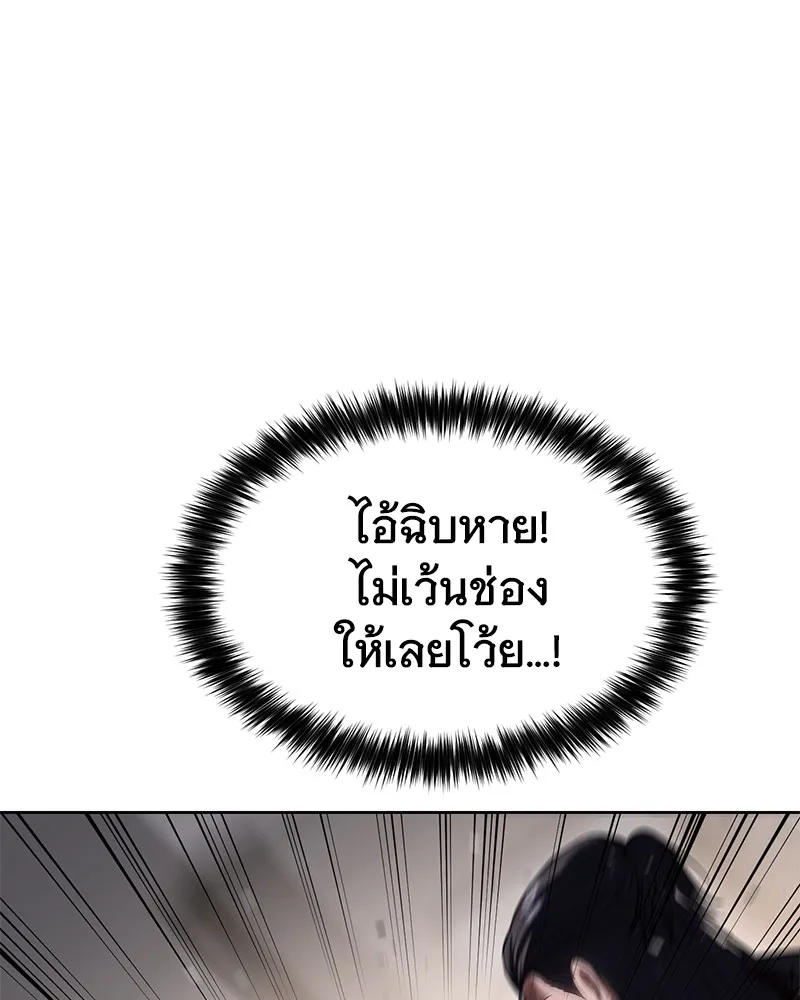 แบคXX ตอนที่ 97 รูปที่ 161