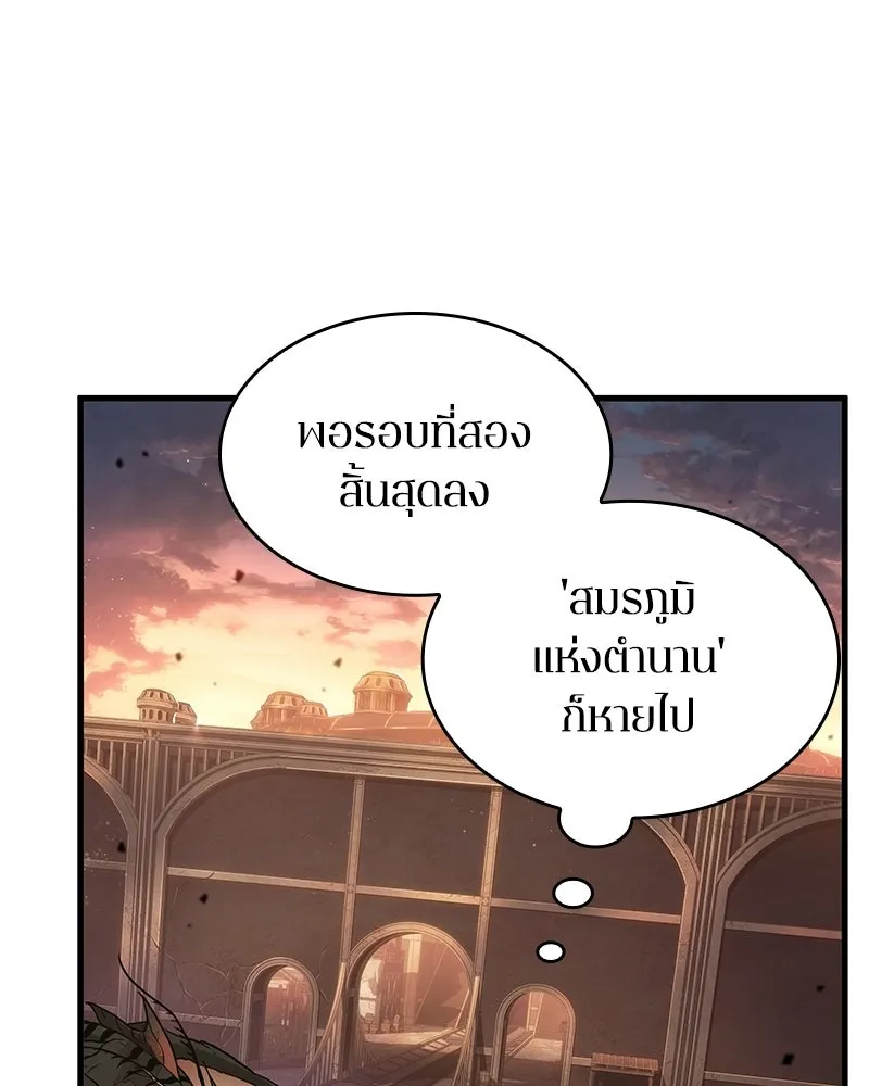 Omniscient Reader อ่านชะตาวันสิ้นโลก ตอนที่ 50 เรื่องเล่าของดกจา (5) รูปที่ 91