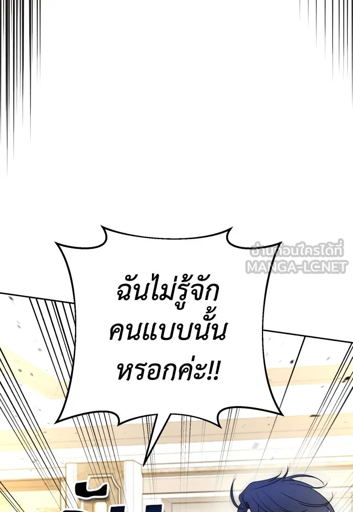 เลดี้มินต์ ตอนที่ 48 รูปที่ 105