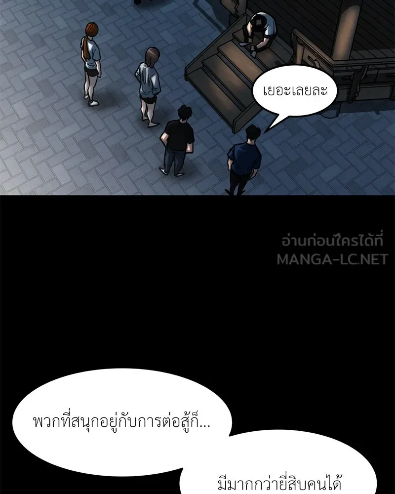 โรงเรียนสัตว์กินเนื้อ ตอนที่ 35 รูปที่ 9