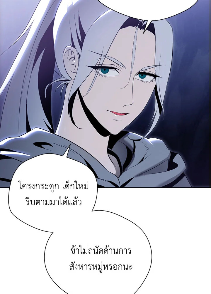 พลทหารโครงกระดูกผู้ม ตอนที่ 79 รูปที่ 38