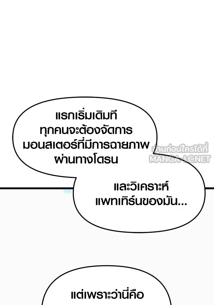 พลิกชะตาคว้าไอเทมระดับเทพ ตอนที่ 33 รูปที่ 63