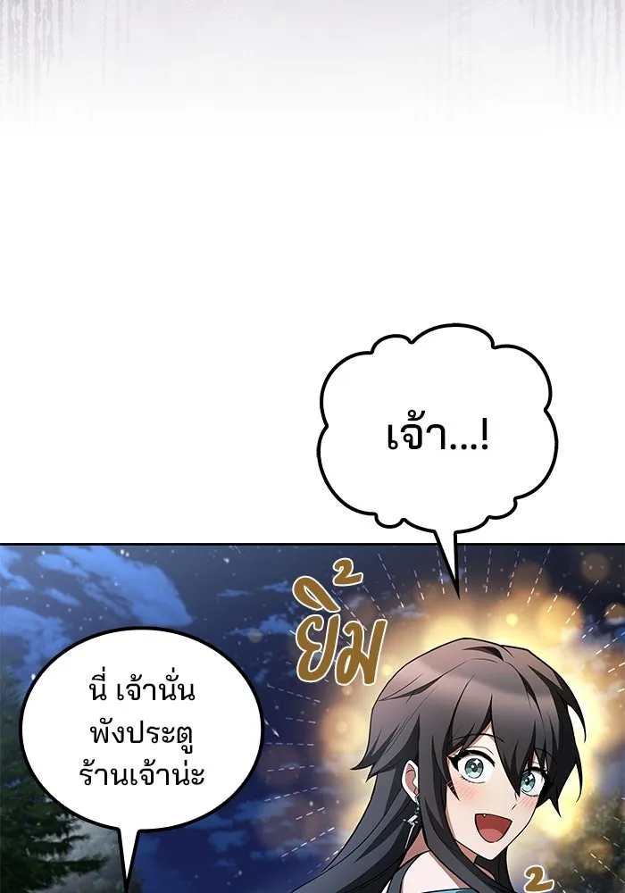 ครัวจอมเวท ตอนที่ 108 รูปที่ 107