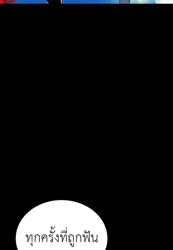 ยมราชลงทัณฑ์ ตอนที่ 55 รูปที่ 4