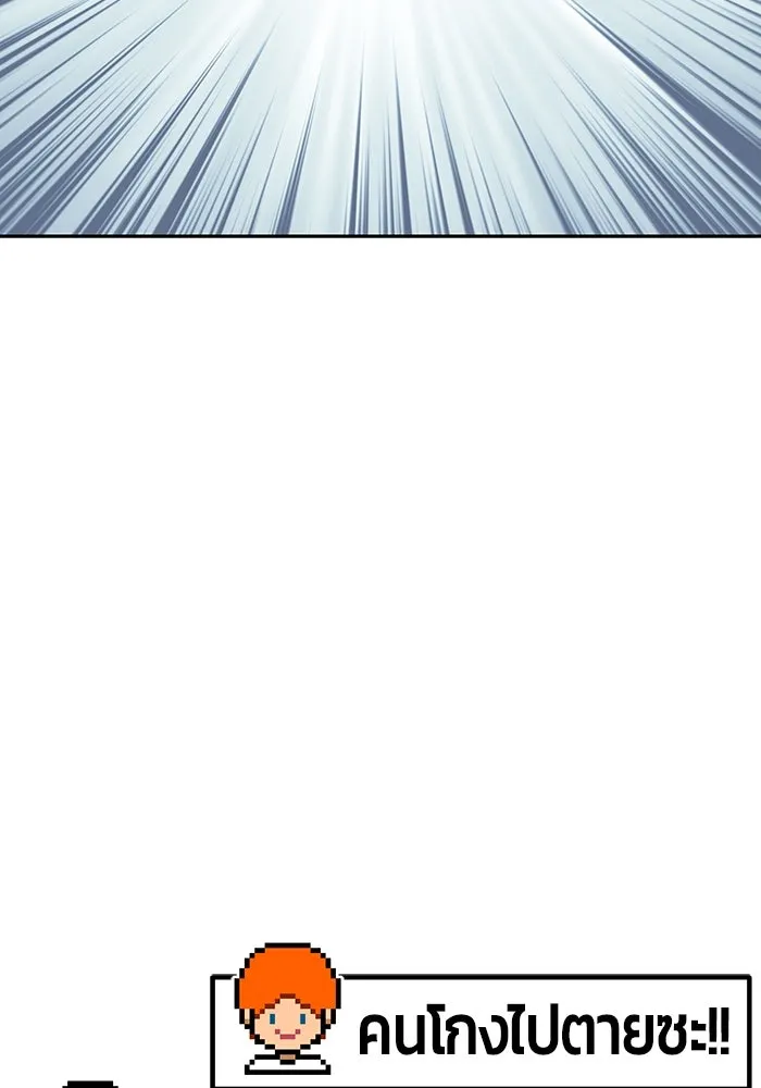 +99 ท่อนไม้พร้อมบวก ตอนที่ 69 อนาเธอร์เวิลด์ (2) รูปที่ 394