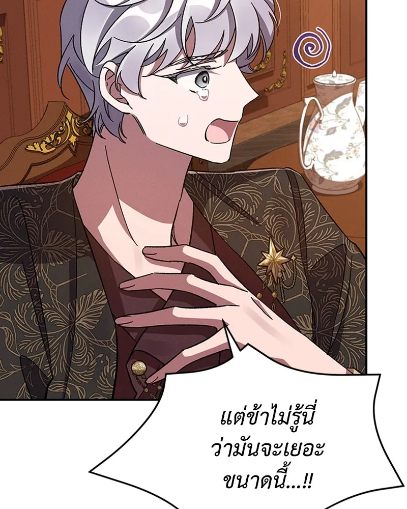 โอ้ ศัตรูที่รัก ตอนที่ 41 รูปที่ 47