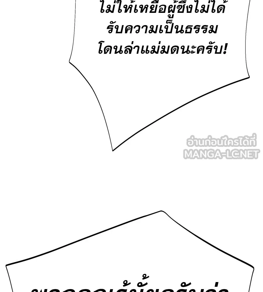 คอลเซ็นเตอร์เปลี่ยนชีวิต ตอนที่ 28 ความกล้าที่จะยืนหยัด รูปที่ 159