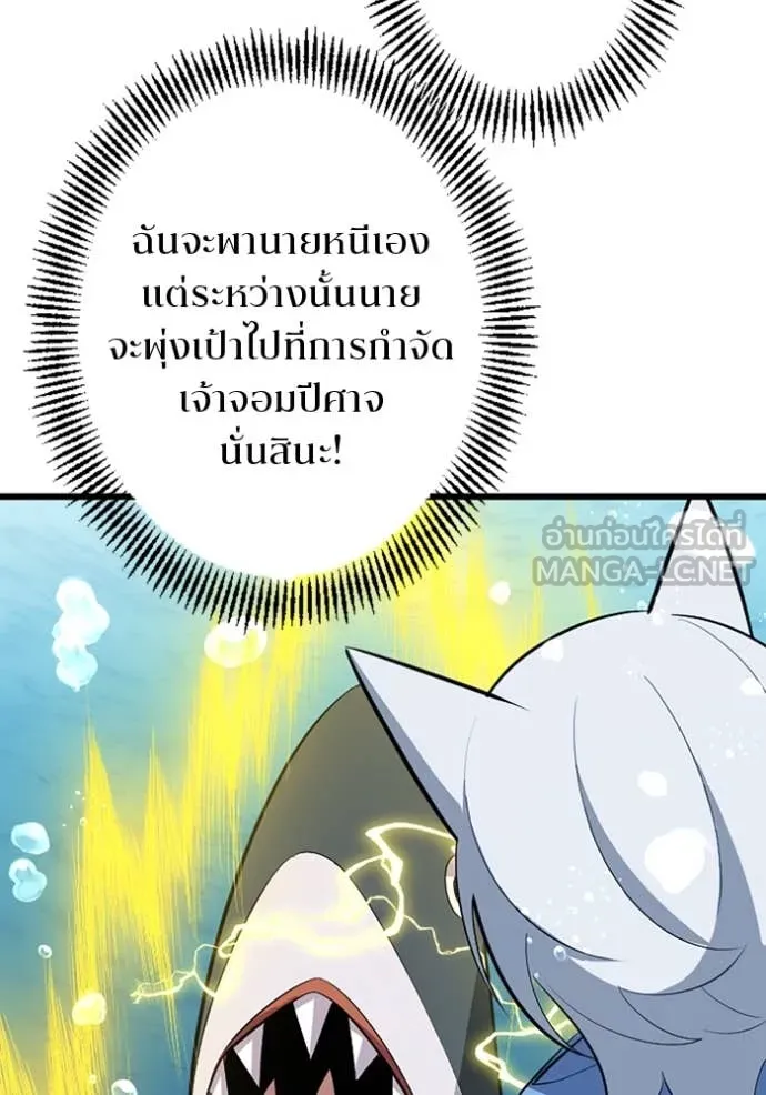 โคตรอาวุธลับ ตอนที่ 42 รูปที่ 41