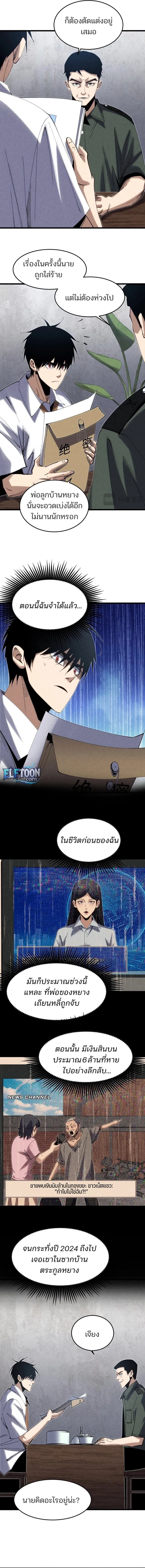 Rebirth of the Campus Special Forces Soldier เก_ดใหม_ของทหารหน_วยรบพ_เศษ ตอนที่ ตอนที่ 6 รูปที่ 10