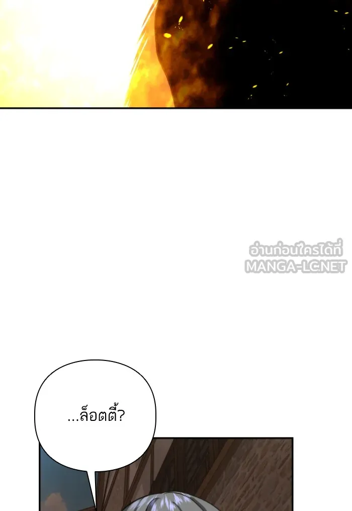 บุตรสาวของดยุกปีศาจ ตอนที่ 44 รูปที่ 48