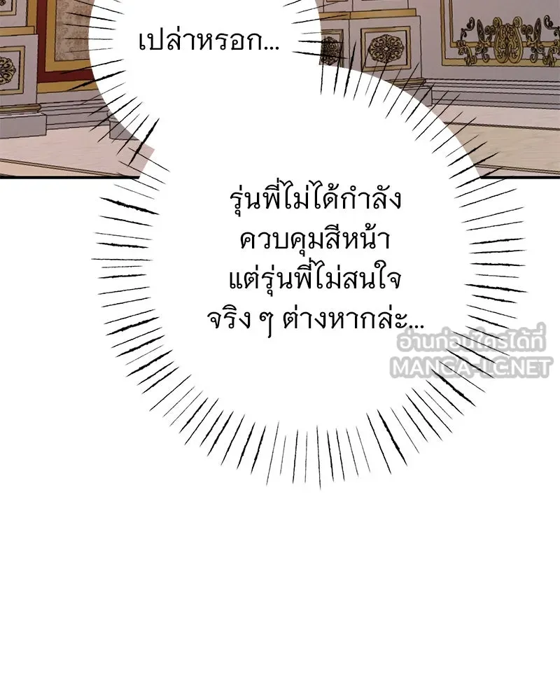 อนาคตพบรัก ตอนที่ 18 รูปที่ 18