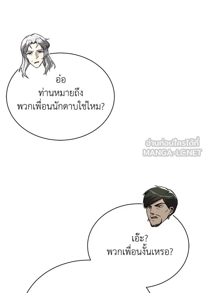 ชีวิตพลิกผันของลอร์ดผู้เกียจคร้าน ตอนที่ 98 การประลองให้คำแนะนำ รูปที่ 54