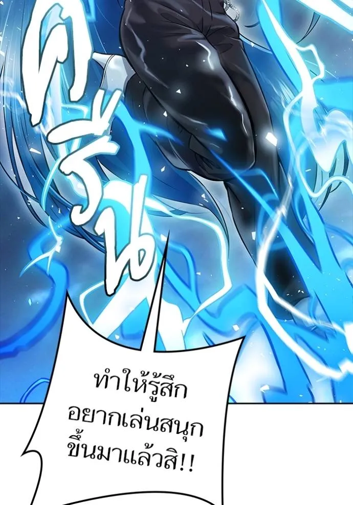 ทาวเวอร์ออฟก๊อด หอคอ ตอนที่ 641 รูปที่ 268