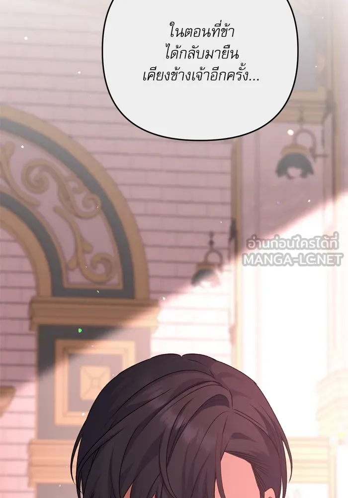 เกิดใหม่คราวนี้ ขอเป็นคนดีดูสักครั้ง ตอนที่ 110 รูปที่ 57