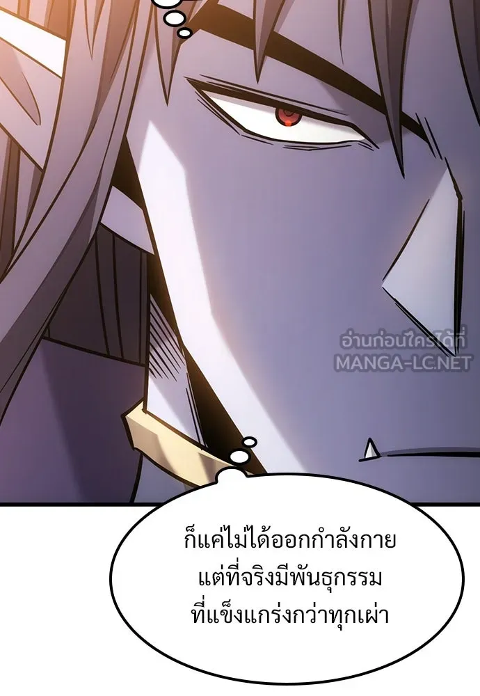 วิถีชาวนาของราชาปีศาจ ตอนที่ 66 รูปที่ 123