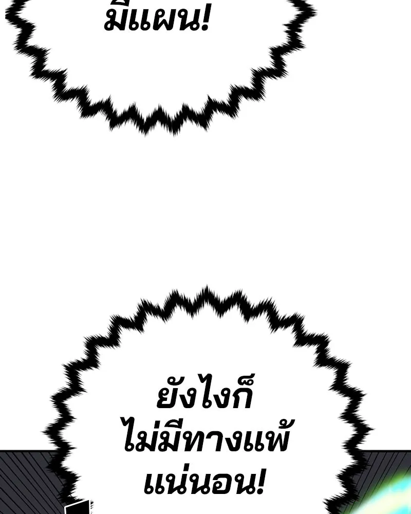 Player ตอนที่ 47 รูปที่ 80