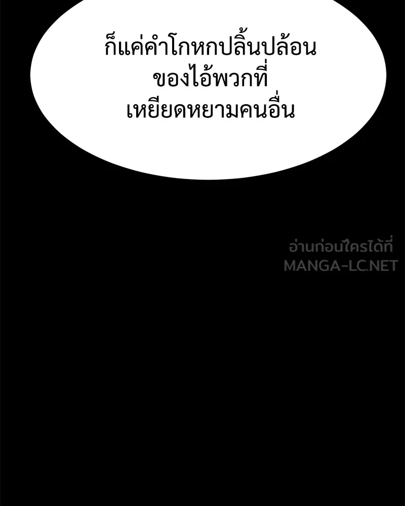 แบคXX ตอนที่ 70 รูปที่ 105