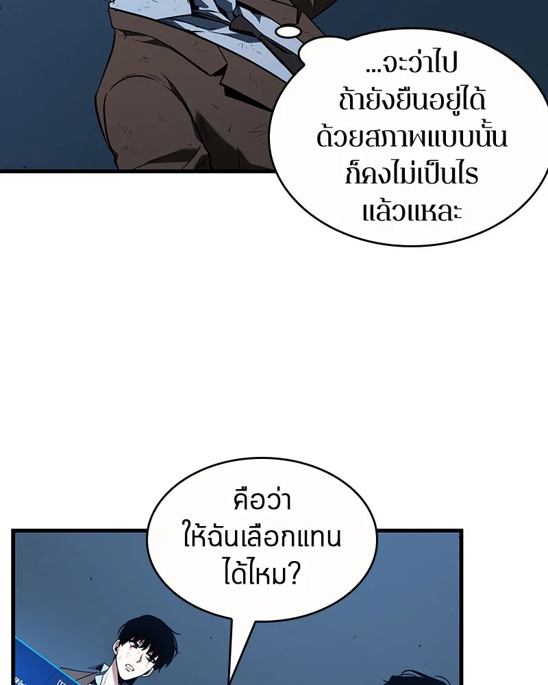Omniscient Reader อ่านชะตาวันสิ้นโลก ตอนที่ 18 การต่อสู้ของนักอ่าน (3) รูปที่ 58