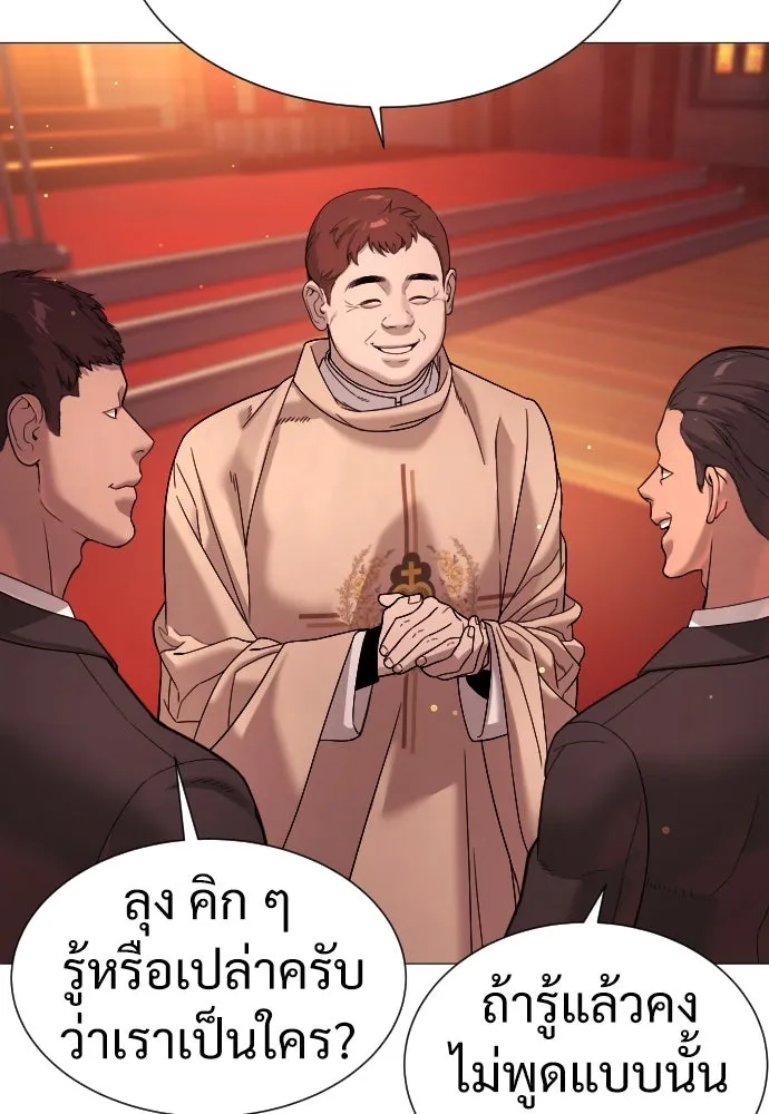 นักฆ่าย้อนวัย ตอนที่ 11 รูปที่ 197