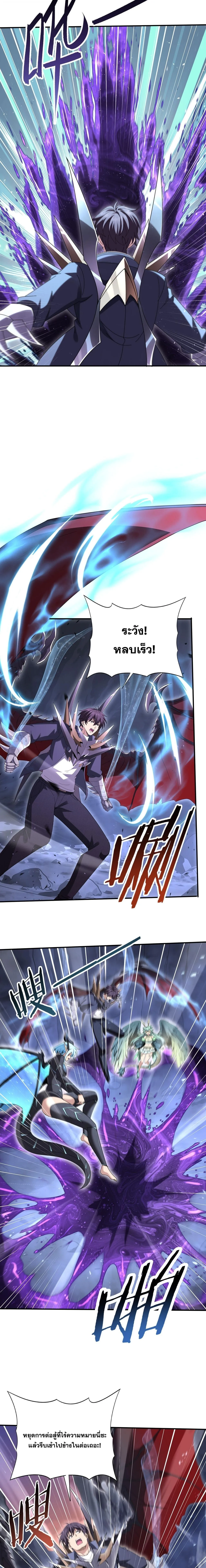 I am Drako Majstor ไหนใครว_าผ_ค_มม_งกร เป_นอาช_พท_อ_อนแอท_ส_ดไงล_ะ ตอนที่ ตอนที่ 200 รูปที่ 10