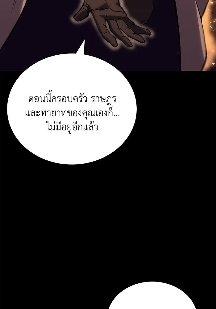 ชีวิตพลิกผันของลอร์ดผู้เกียจคร้าน ตอนที่ 93 เจอกันในความมืด รูปที่ 74