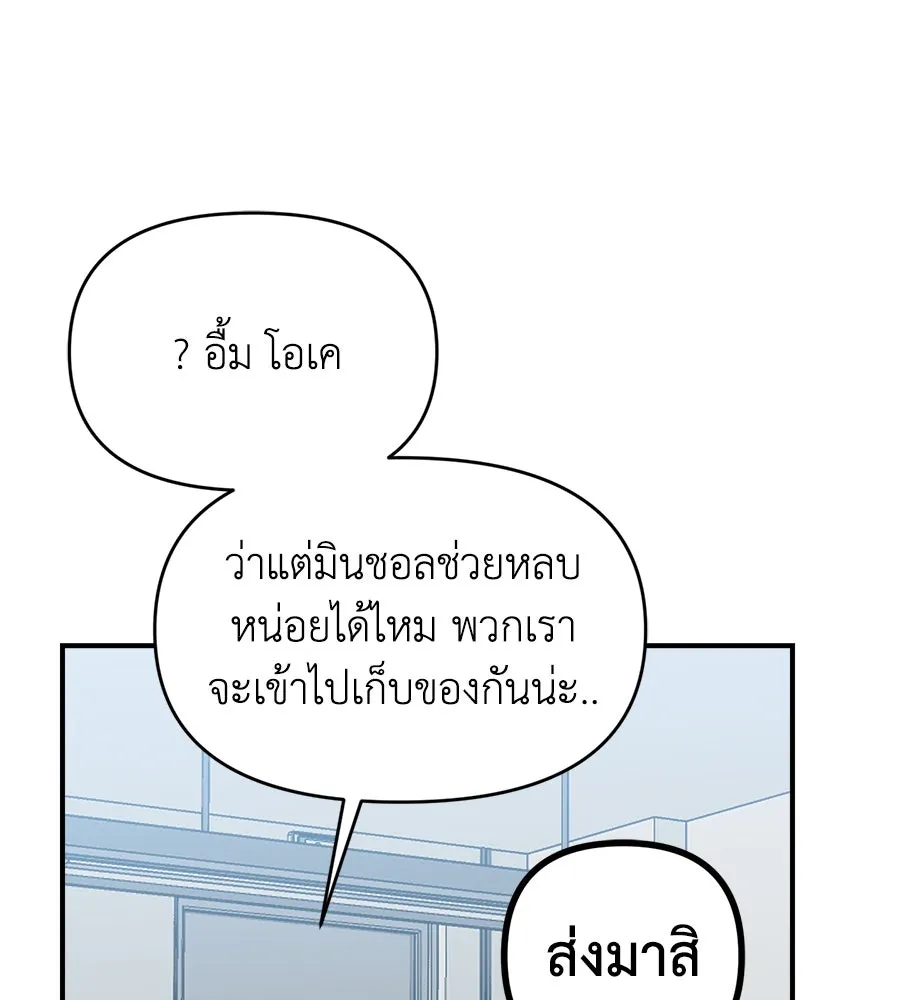 เพื่อนกันมันส์เกิน ตอนที่ 3 รูปที่ 88
