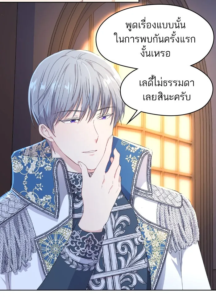 หวานใจสุดโหดโหมดเชื่อง ตอนที่ 1 รูปที่ 55