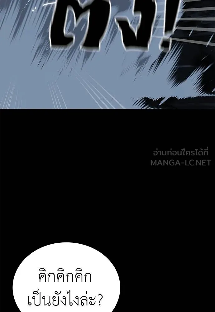 ยมราชลงทัณฑ์ ตอนที่ 75 รูปที่ 59