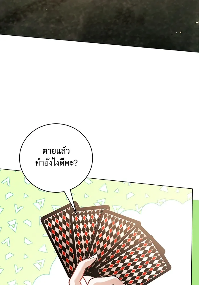 แด่ชู้รักของสามี ตอนที่ 37 รูปที่ 53