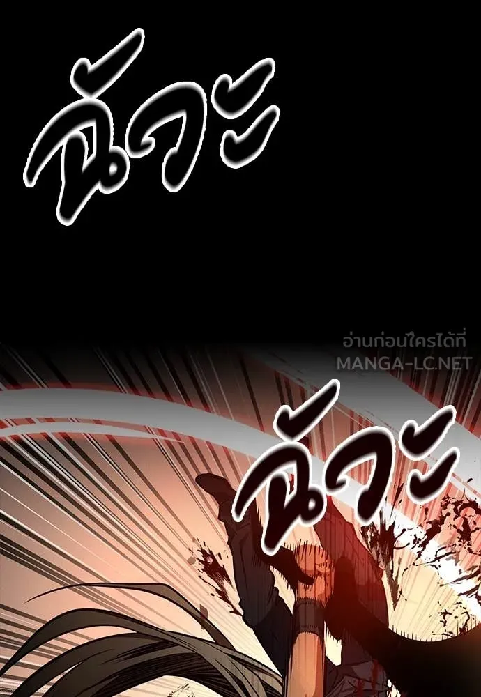 มือสังหารพันธุ์อมตะ ตอนที่ 35 รูปที่ 100