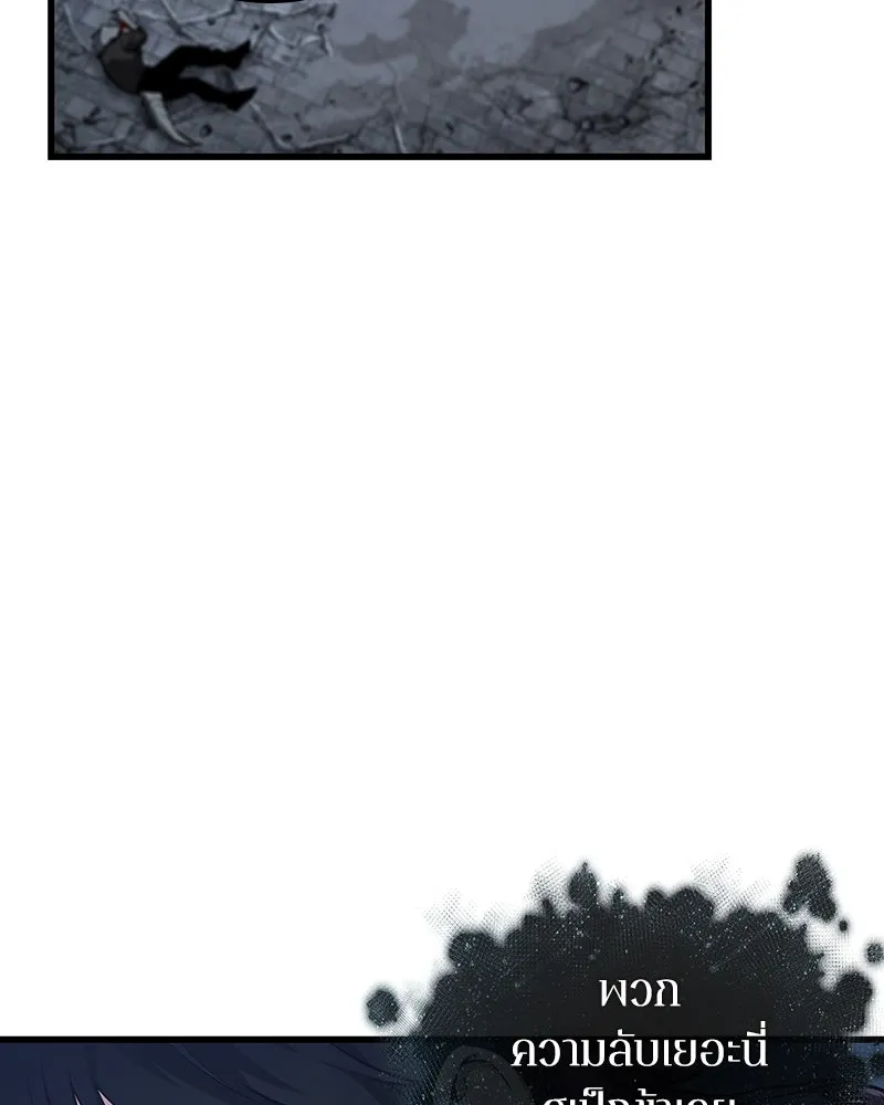 Omniscient Reader อ่านชะตาวันสิ้นโลก ตอนที่ 42 อาสโมเดียส (4) รูปที่ 115