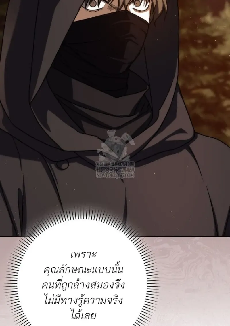 The Reincarnated Assassin Is a Swordmaster ตอนที่ ตอนที่ 79 รูปที่ 67