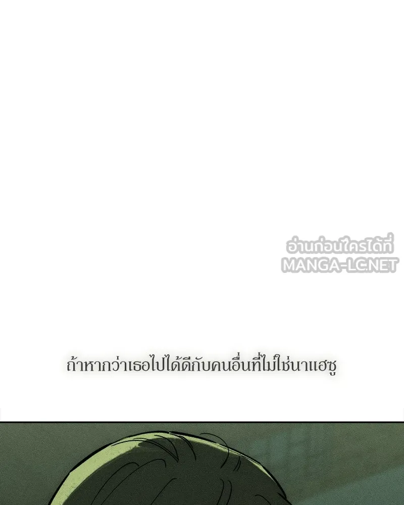 บุปผารุ่มราคะ ตอนที่ 73 รูปที่ 21