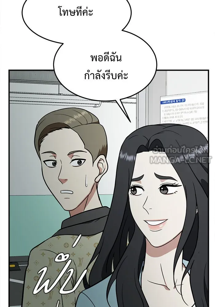 ช่วยเปลี่ยนฉันที ตอนที่ 89. เอเดน 9 รูปที่ 18