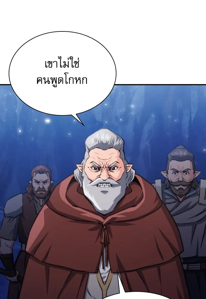 ดรูอิดแห่งสถานีโซล ตอนที่ 165 รูปที่ 91