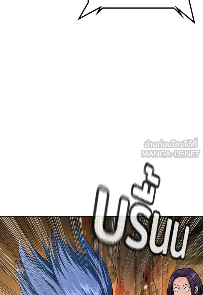 คูเซรา ตอนที่ 53 รูปที่ 250