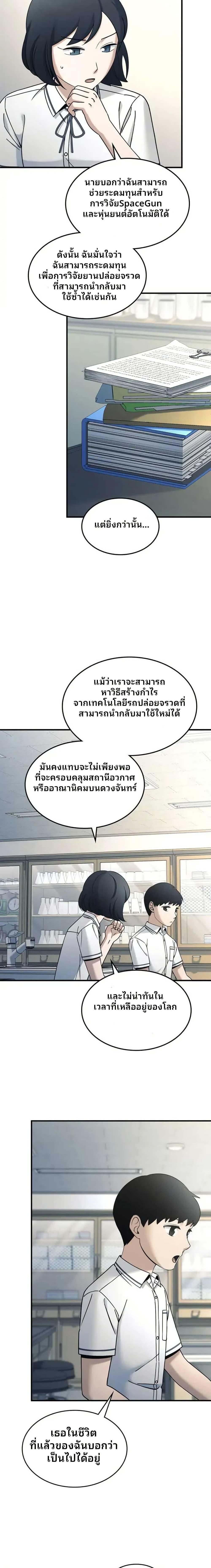 Manga-lc-com อ่านมังงะ อ่านการ์ตูน ออนไลน์ ฟรี Cheolsu Saves the World ตอนที่ 1 2 3 4 5 6 7 8 9 10 11 12 13 14 ฟรี ไม่มีโฆษณา Manga-lc - อ่าน มังงะ อ่าน การ์ตูน ออนไลน์ อ่านมังงะ ฟรี