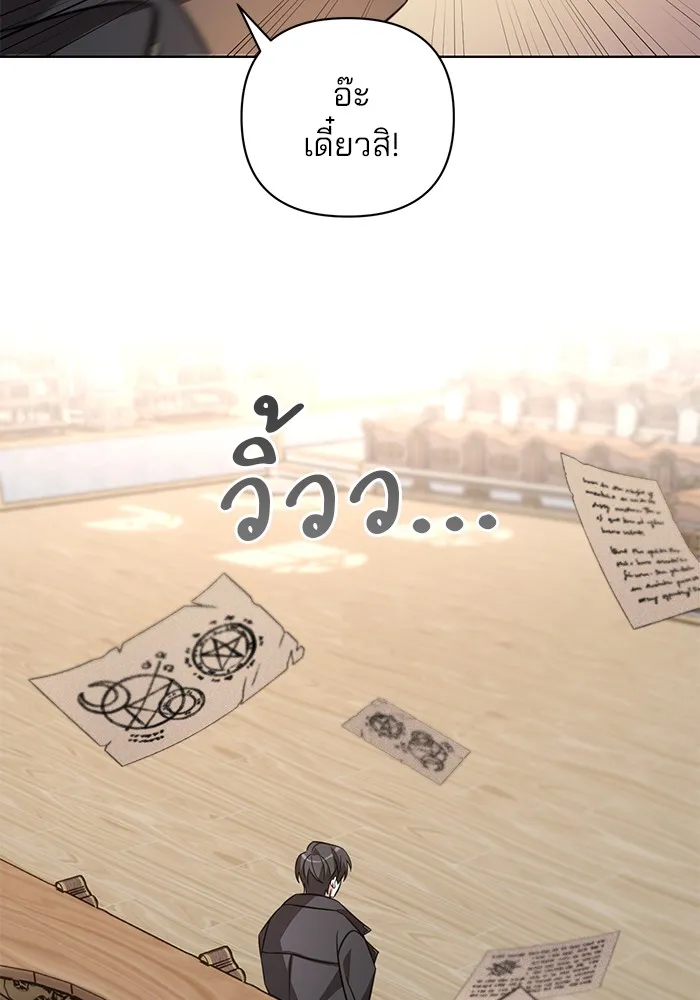 อะคาเดมีนี้เห็นทีจะเจ๊ง ตอนที่ 4 รูปที่ 95