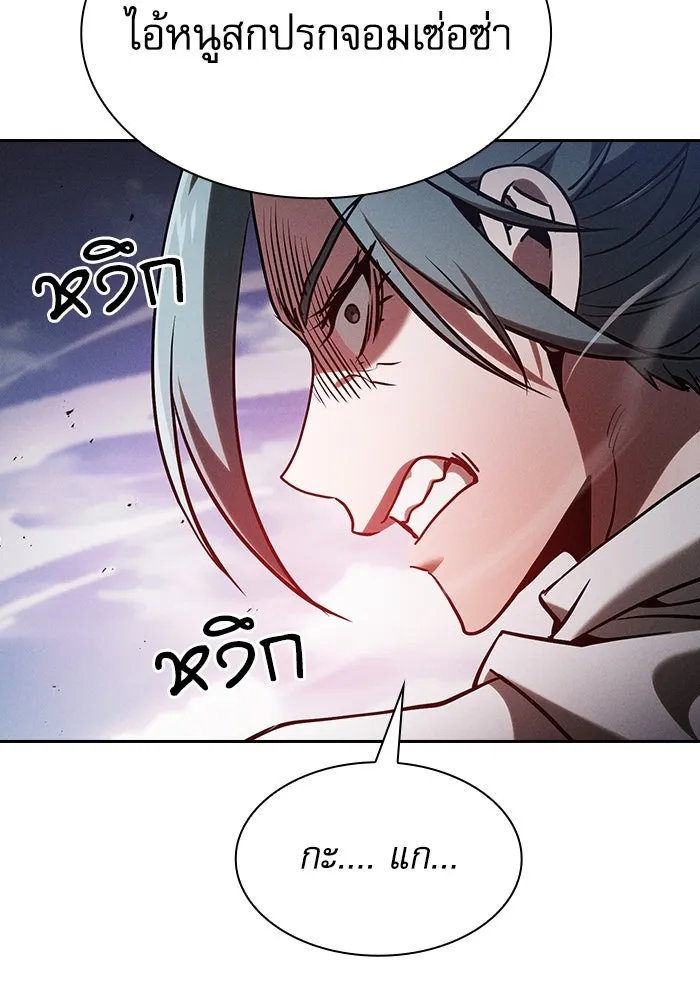 นักดาบอัจฉริยะจากอะคาเดมี ตอนที่ 64 รูปที่ 106