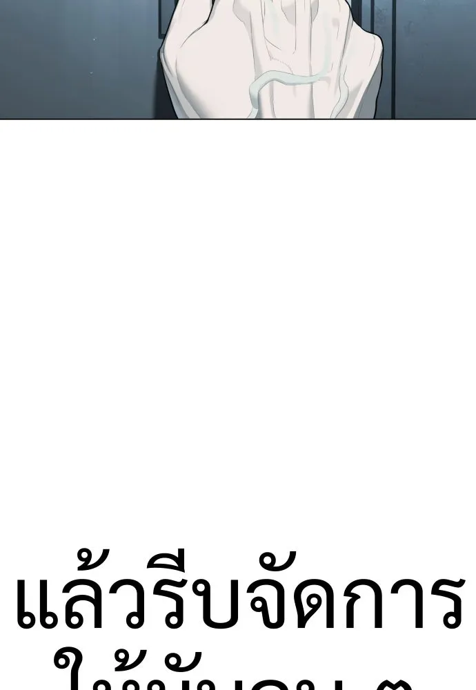 นักฆ่าย้อนวัย ตอนที่ 2 รูปที่ 50